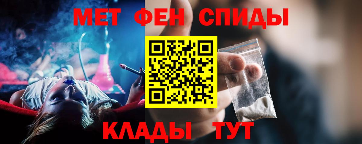 Амфетамин Розовый Джанкой