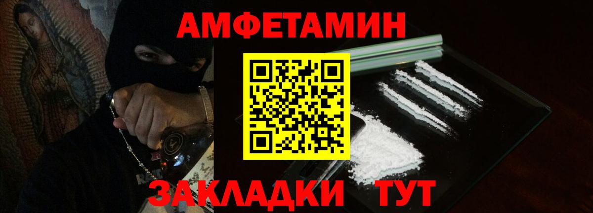 Amphetamine  Амфетамин Premium  Вход с VPN  Джанкой 