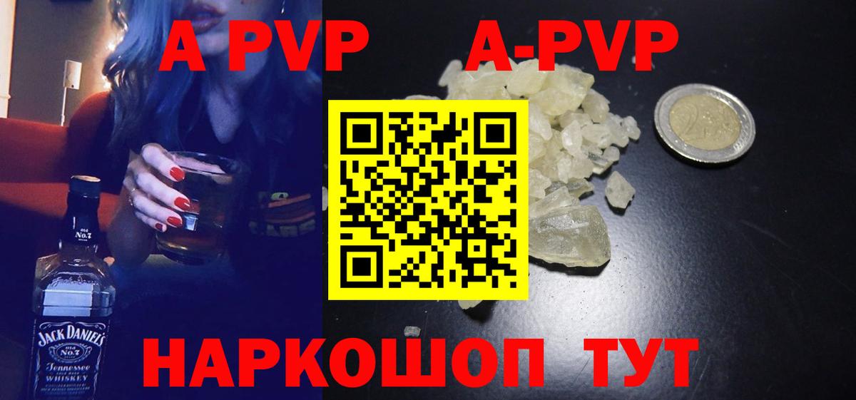 A PVP Crystall  APVP  Джанкой  цена наркотик  Альфа ПВП крисы CK  Вход с VPN  A-PVP Соль 