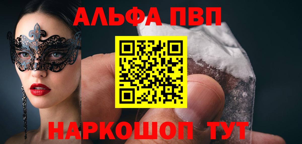 Alpha PVP Crystall Джанкой