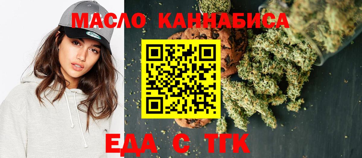 Джанкой  Печенье с ТГК конопля  Вход с VPN 