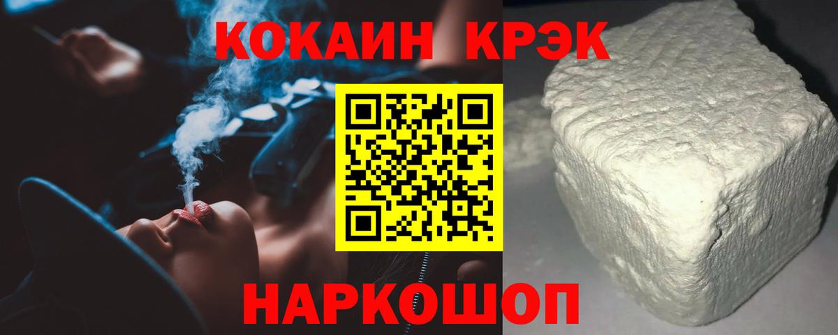 Джанкой  Cocaine Columbia  Вход с VPN  КОКАИН  КОКАИН Columbia 
