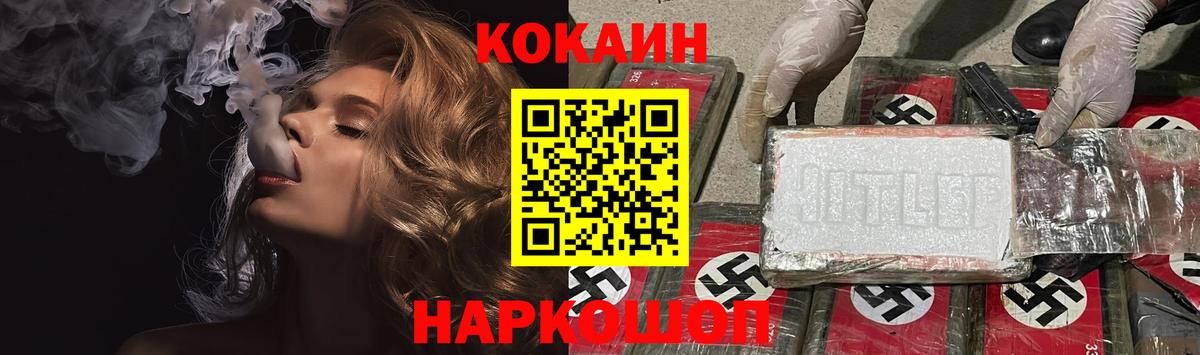 COCAIN 99% Джанкой