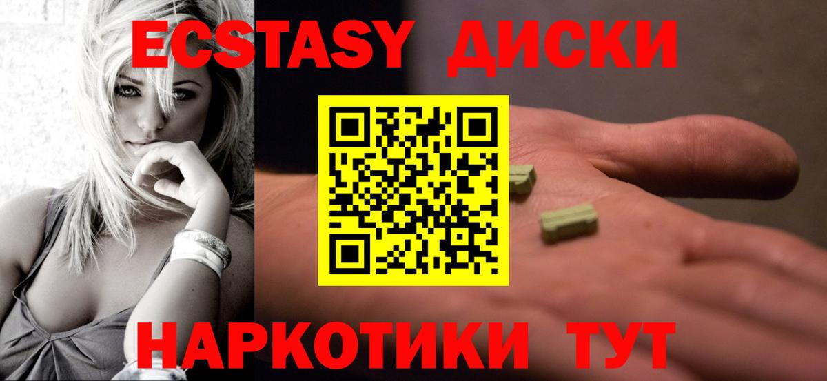 Ecstasy mix  Экстази круглые  Джанкой  Вход с VPN 