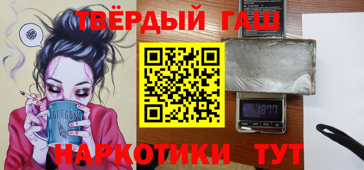 Гашиш ice o lator  ГАШИШ hashish  Вход с VPN  Джанкой 