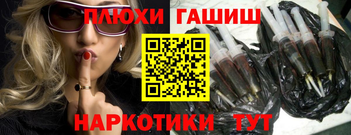 ГАШИШ Premium Джанкой