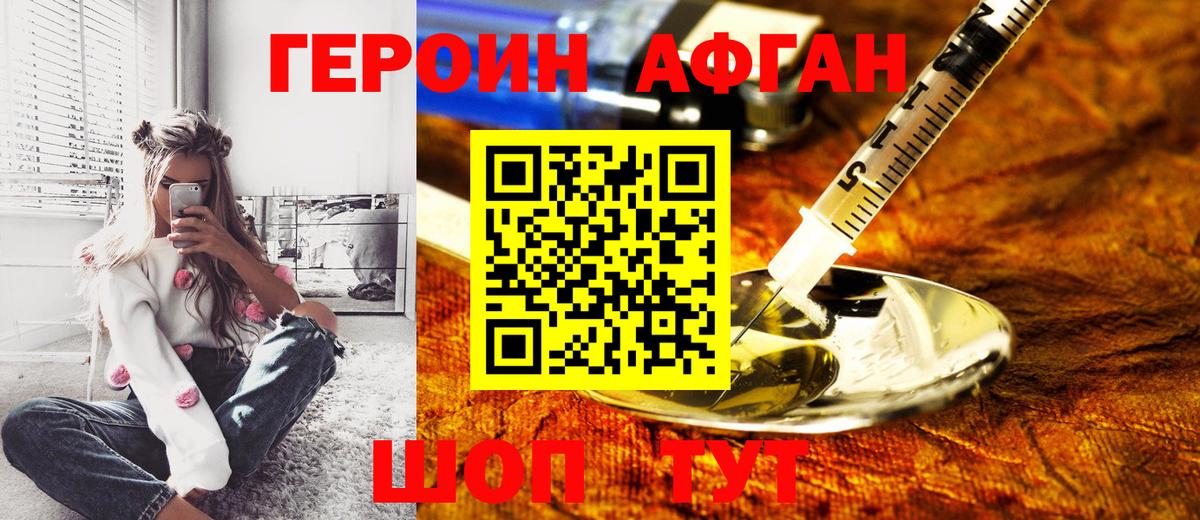 ГЕРОИН  Вход с VPN  Джанкой  ГЕРОИН VHQ 
