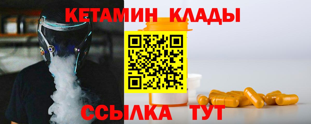 Кетамин VHQ Джанкой
