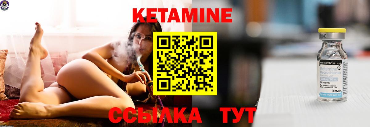 Кетамин VHQ  Вход с VPN  Джанкой 