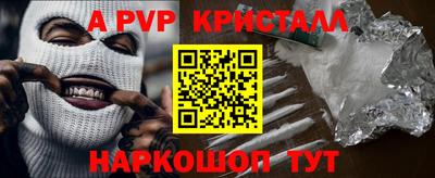 мяу мяу кристалл Гай