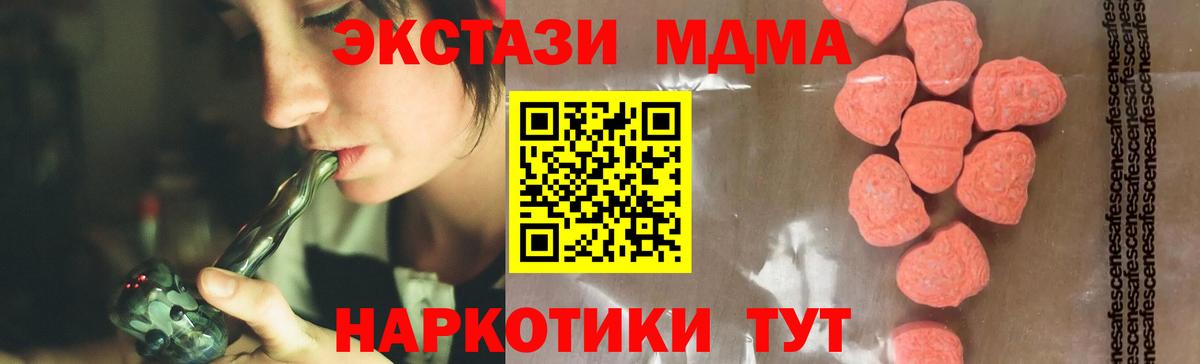 MDMA молли  Вход с VPN  МДМА Molly  Джанкой 