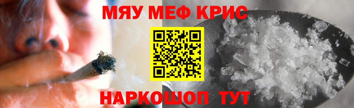 Джанкой  Мефедрон  гидра онион  Вход с VPN  МЕФ мяу мяу  Меф VHQ 