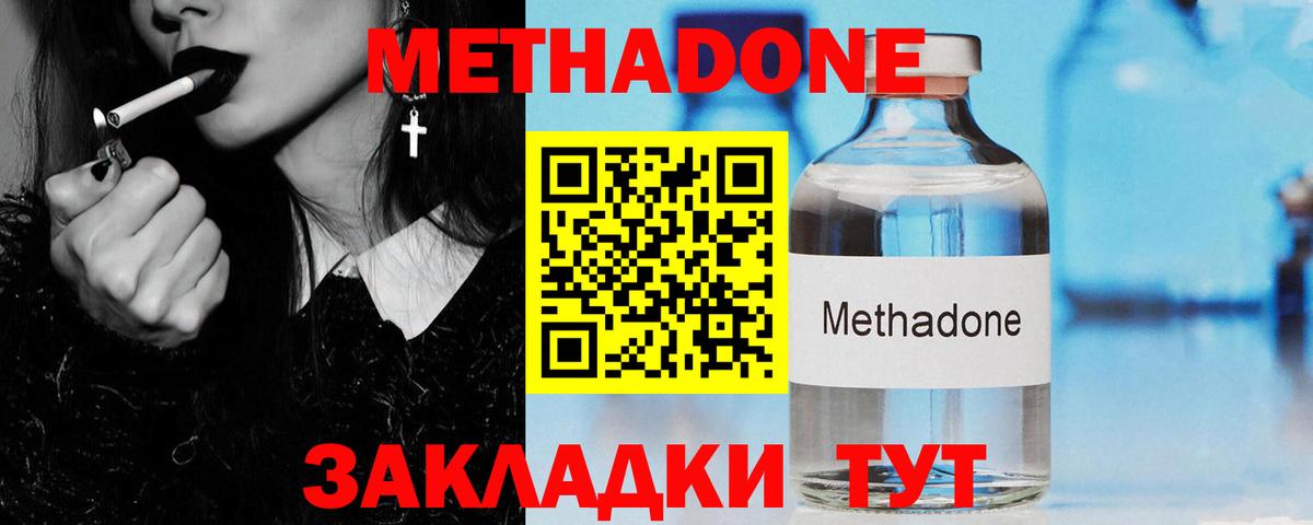 Джанкой  МЕТАДОН VHQ  Метадон VHQ  Вход с VPN 