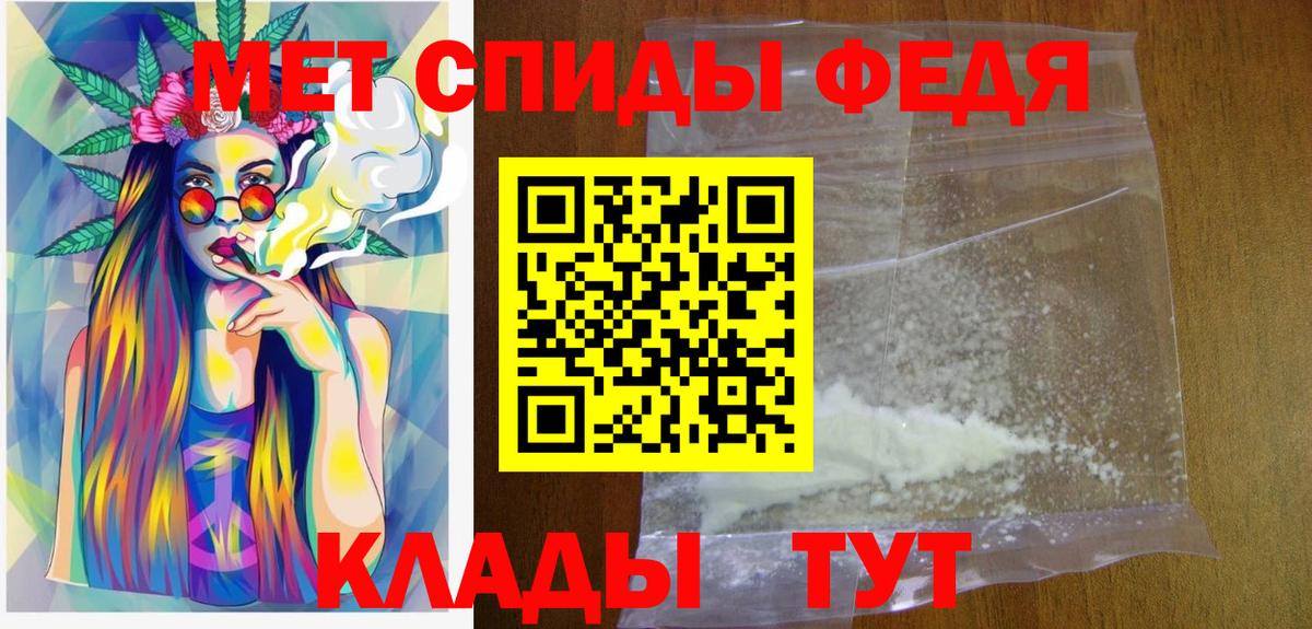 Метамфетамин  Первитин пудра  Джанкой  Вход с VPN  Первитин пудра 