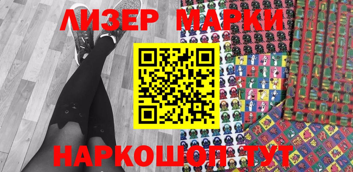 Марки N-bome 1500мкг  Вход с VPN  Джанкой 