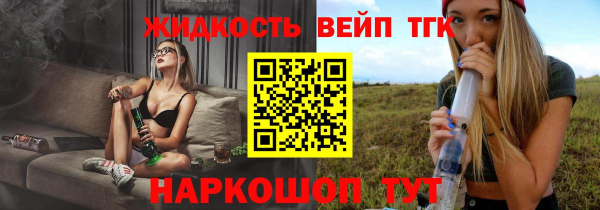 ТГК THC oil Джанкой